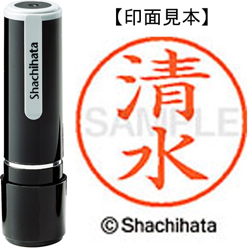シヤチハタ ネーム9 既製品 清水 XL-9 1297 シミズ 1個