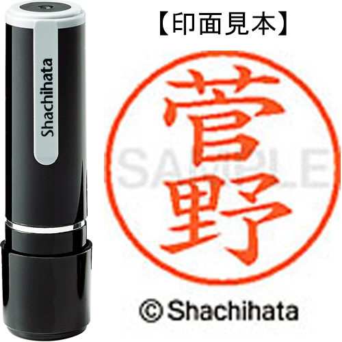 シヤチハタ ネーム9 既製品 菅野 XL-9 1314 スガノ 1個