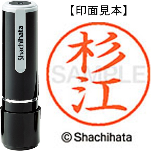 シヤチハタ ネーム9 既製品 杉江 XL-9 1318 スギエ 1個