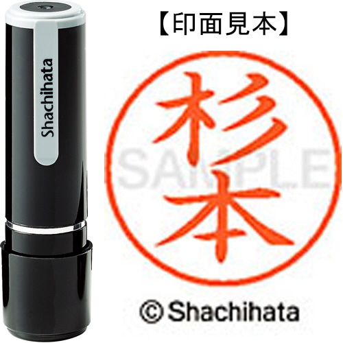 シヤチハタ ネーム9 既製品 杉本 XL-9 1326 スギモト 1個