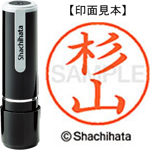 シヤチハタ ネーム9 既製品 杉山 XL-9 1327 スギヤマ 1個