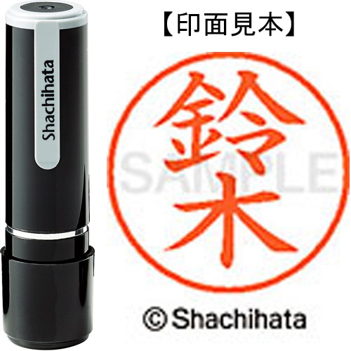 シヤチハタ ネーム9 既製品 鈴木 XL-9 1329 スズキ 1個