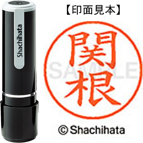シヤチハタ ネーム9 既製品 関根 XL-9 1346 セキネ 1個