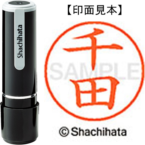 シヤチハタ ネーム9 既製品 千田 XL-9 1350 センダ 1個