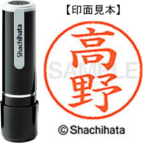 シヤチハタ ネーム9 既製品 高野 XL-9 1373 タカノ 1個