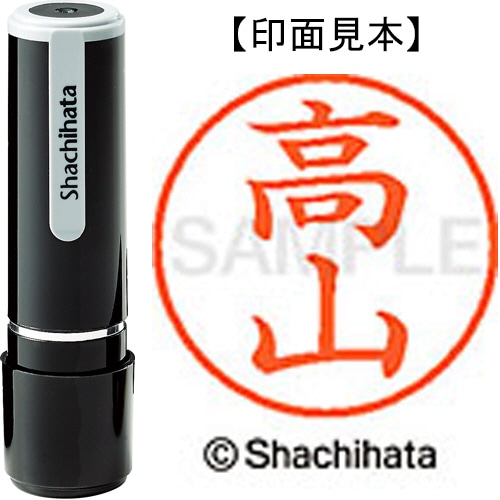 シヤチハタ ネーム9 既製品 高山 XL-9 1385 タカヤマ 1個