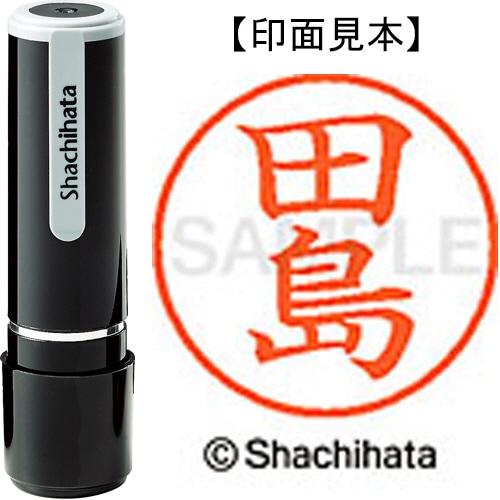 シヤチハタ ネーム9 既製品 田島 XL-9 1390 タジマ 1個