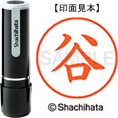 シヤチハタ ネーム9 既製品 谷 XL-9 1432 タニ 1個