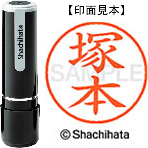 シヤチハタ ネーム9 既製品 塚本 XL-9 1456 ツカモト 1個