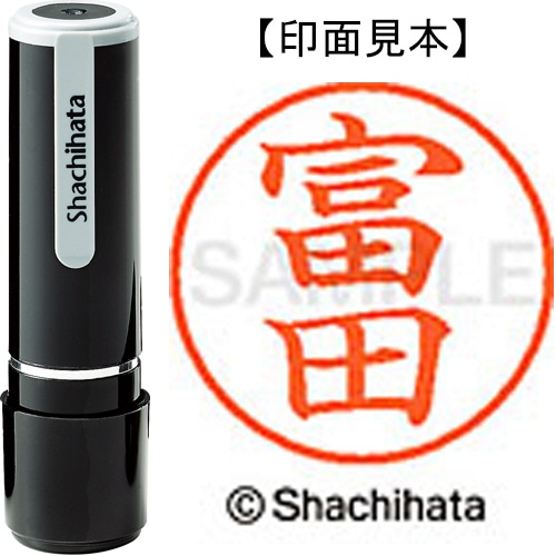 シヤチハタ ネーム9 既製品 富田 XL-9 1498 トミダ 1個