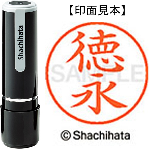 シヤチハタ ネーム9 既製品 徳永 XL-9 1502 トクナガ 1個