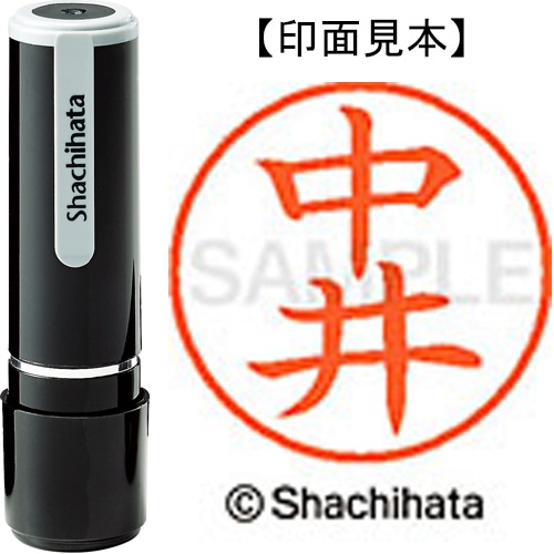 シヤチハタ ネーム9 既製品 中井 XL-9 1521 ナカイ 1個