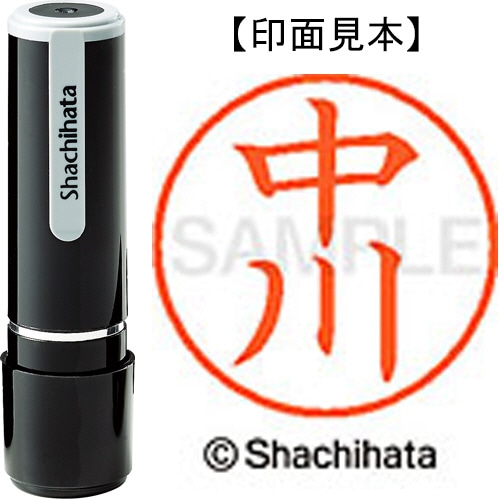 シヤチハタ ネーム9 既製品 中川 XL-9 1525 ナカガワ 1個