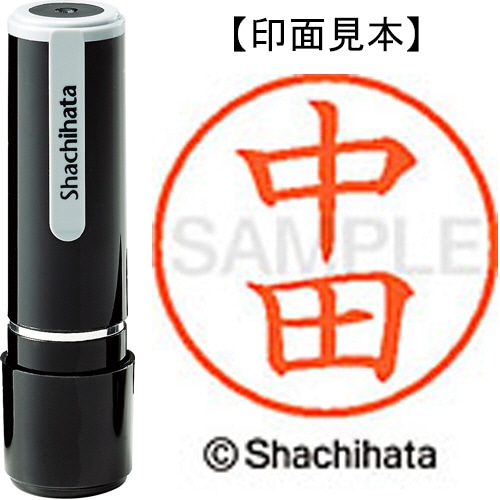 シヤチハタ ネーム9 既製品 中田 XL-9 1528 ナカタ 1個