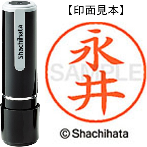 シヤチハタ ネーム9 既製品 永井 XL-9 1540 ナガイ 1個