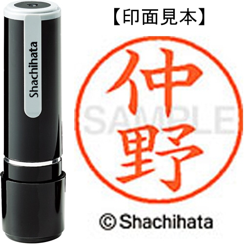 シヤチハタ ネーム9 既製品 仲野 XL-9 1562 ナカノ 1個