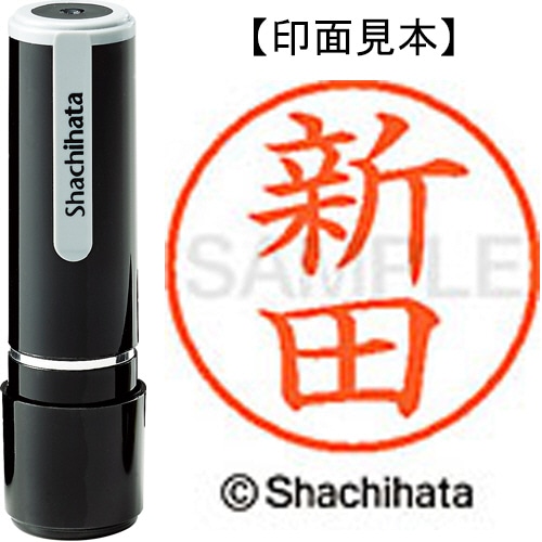 シヤチハタ ネーム9 既製品 新田 XL-9 1576 ニツタ 1個