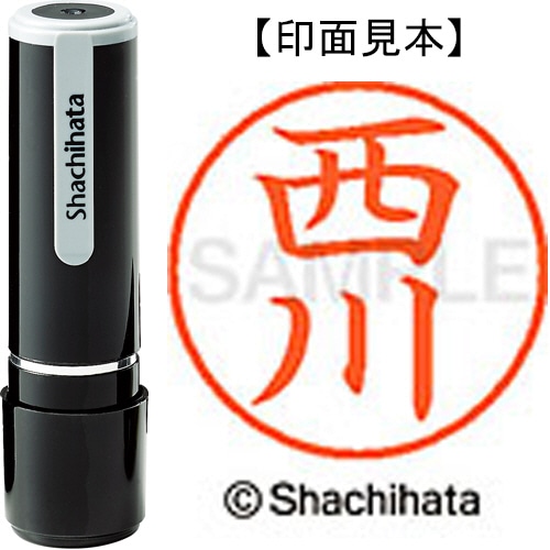 シヤチハタ ネーム9 既製品 西川 XL-9 1582 ニシカワ 1個