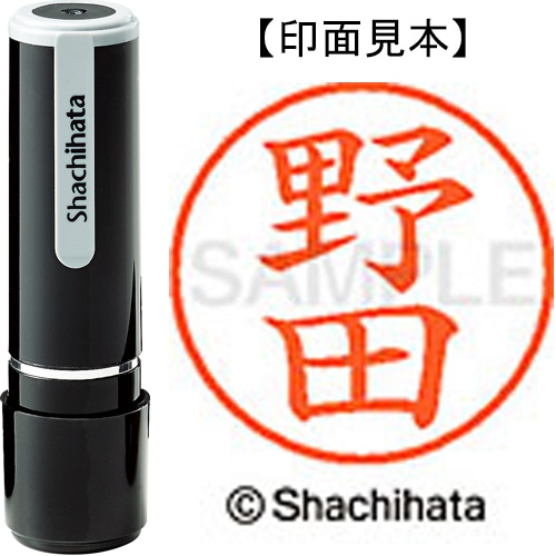シヤチハタ ネーム9 既製品 野田 XL-9 1614 ノダ 1個