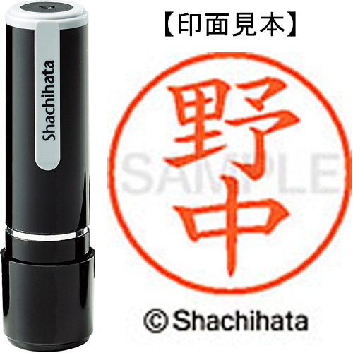シヤチハタ ネーム9 既製品 野中 XL-9 1616 ノナカ 1個