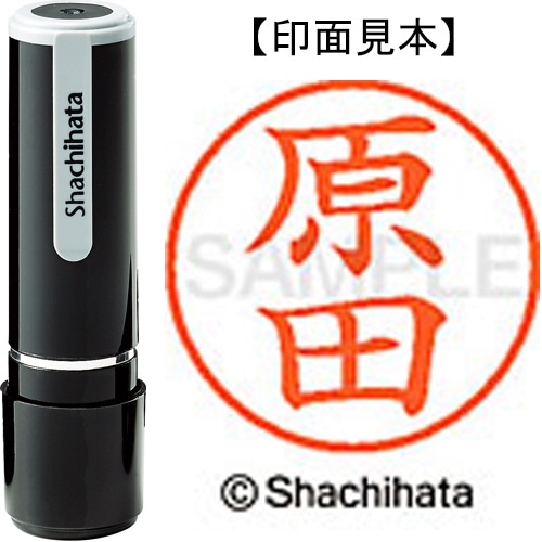 シヤチハタ ネーム9 既製品 原田 XL-9 1661 ハラダ 1個