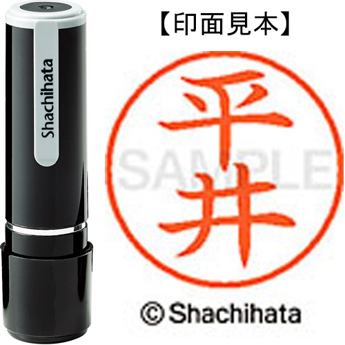 シヤチハタ ネーム9 既製品 平井 XL-9 1689 ヒライ 1個