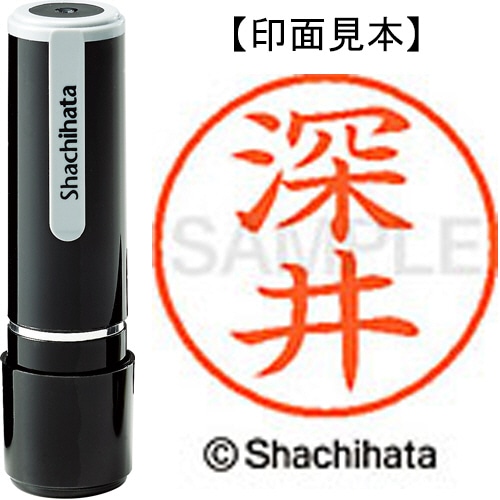 シヤチハタ ネーム9 既製品 深井 XL-9 1720 フカイ 1個