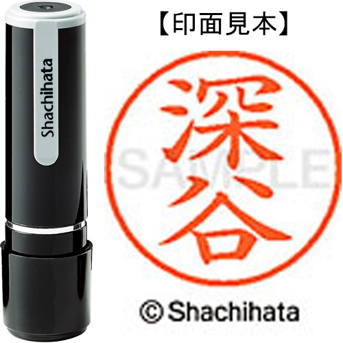 シヤチハタ ネーム9 既製品 深谷 XL-9 1727 フカヤ 1個