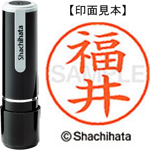 シヤチハタ ネーム9 既製品 福井 XL-9 1728 フクイ 1個