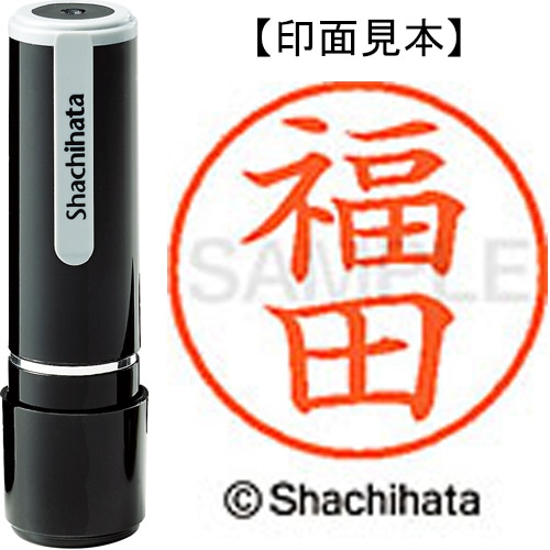 シヤチハタ ネーム9 既製品 福田 XL-9 1733 フクダ 1個