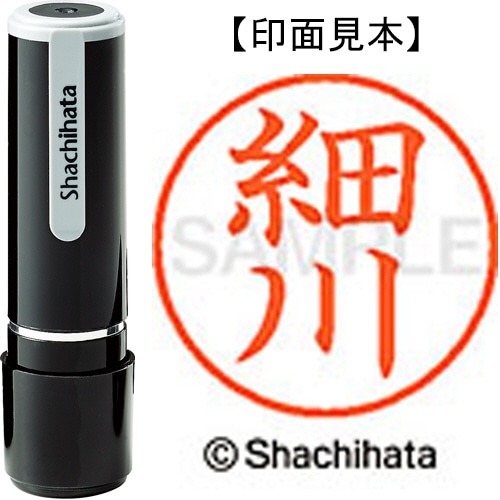 シヤチハタ ネーム9 既製品 細川 XL-9 1782 ホソカワ 1個