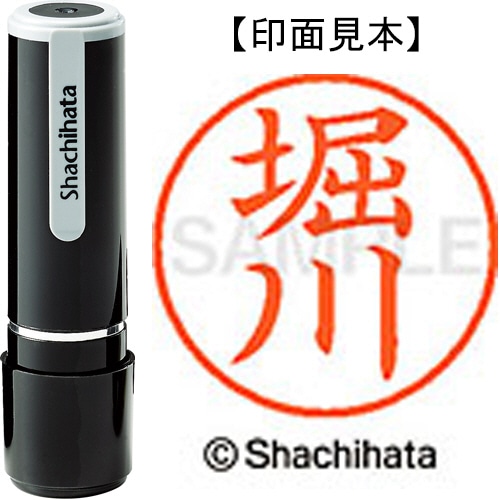 シヤチハタ ネーム9 既製品 堀川 XL-9 1791 ホリカワ 1個