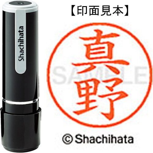 シヤチハタ ネーム9 既製品 真野 XL-9 1813 マノ 1個