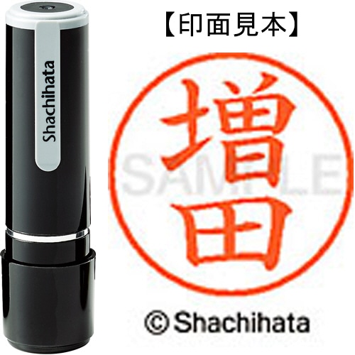 シヤチハタ ネーム9 既製品 増田 XL-9 1815 マスダ 1個