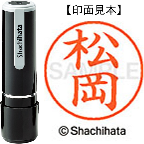 シヤチハタ ネーム9 既製品 松岡 XL-9 1821 マツオカ 1個