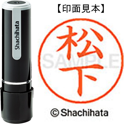 シヤチハタ ネーム9 既製品 松下 XL-9 1827 マツシタ 1個