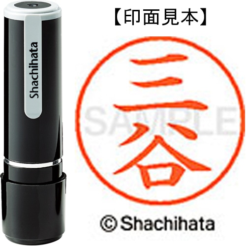 シヤチハタ ネーム9 既製品 三谷 XL-9 1856 ミタニ 1個