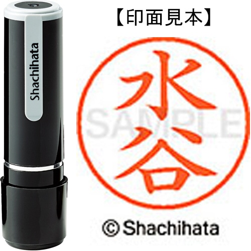 シヤチハタ ネーム9 既製品 水谷 XL-9 1868 ミズタニ 1個