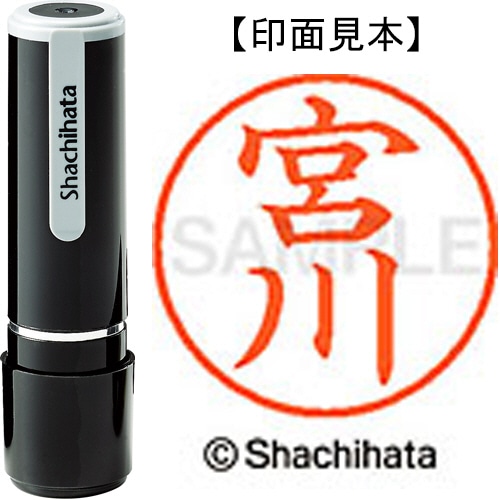 シヤチハタ ネーム9 既製品 宮川 XL-9 1872 ミヤガワ 1個