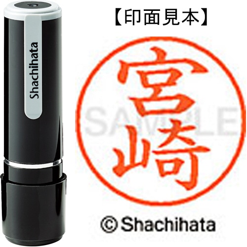 シヤチハタ ネーム9 既製品 宮崎 XL-9 1876 ミヤザキ 1個