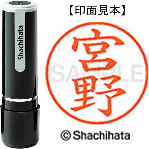 シヤチハタ ネーム9 既製品 宮野 XL-9 1882 ミヤノ 1個