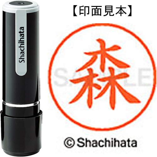 シヤチハタ ネーム9 既製品 森 XL-9 1900 モリ 1個