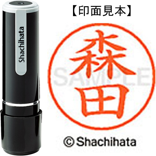 シヤチハタ ネーム9 既製品 森田 XL-9 1909 モリタ 1個