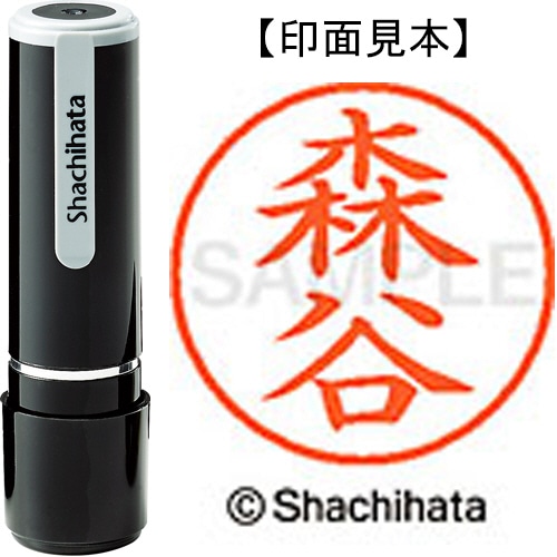 シヤチハタ ネーム9 既製品 森谷 XL-9 1915 モリタニ 1個