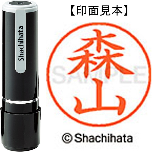 シヤチハタ ネーム9 既製品 森山 XL-9 1916 モリヤマ 1個
