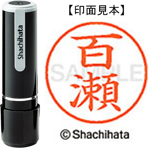 シヤチハタ ネーム9 既製品 百瀬 XL-9 1921 モモセ 1個