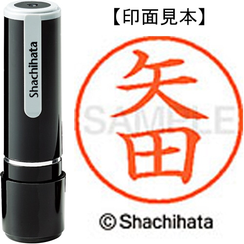 シヤチハタ ネーム9 既製品 矢田 XL-9 1928 ヤダ 1個