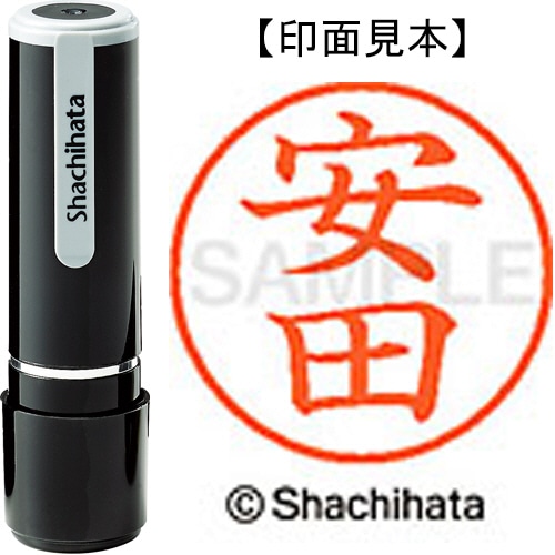 シヤチハタ ネーム9 既製品 安田 XL-9 1933 ヤスダ 1個