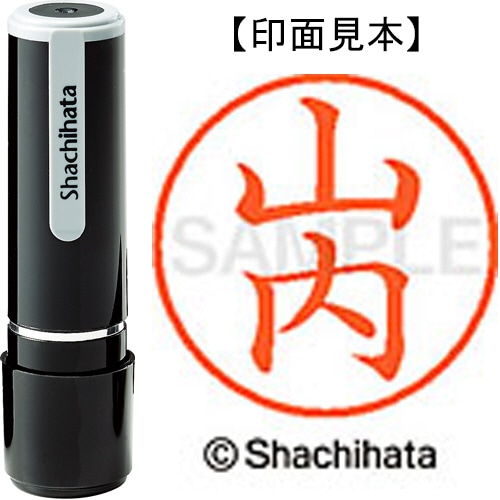 シヤチハタ ネーム9 既製品 山内 XL-9 1941 ヤマウチ 1個