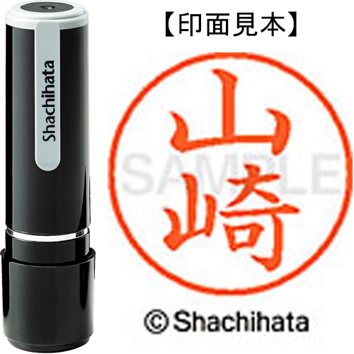シヤチハタ ネーム9 既製品 山崎 XL-9 1950 ヤマザキ 1個